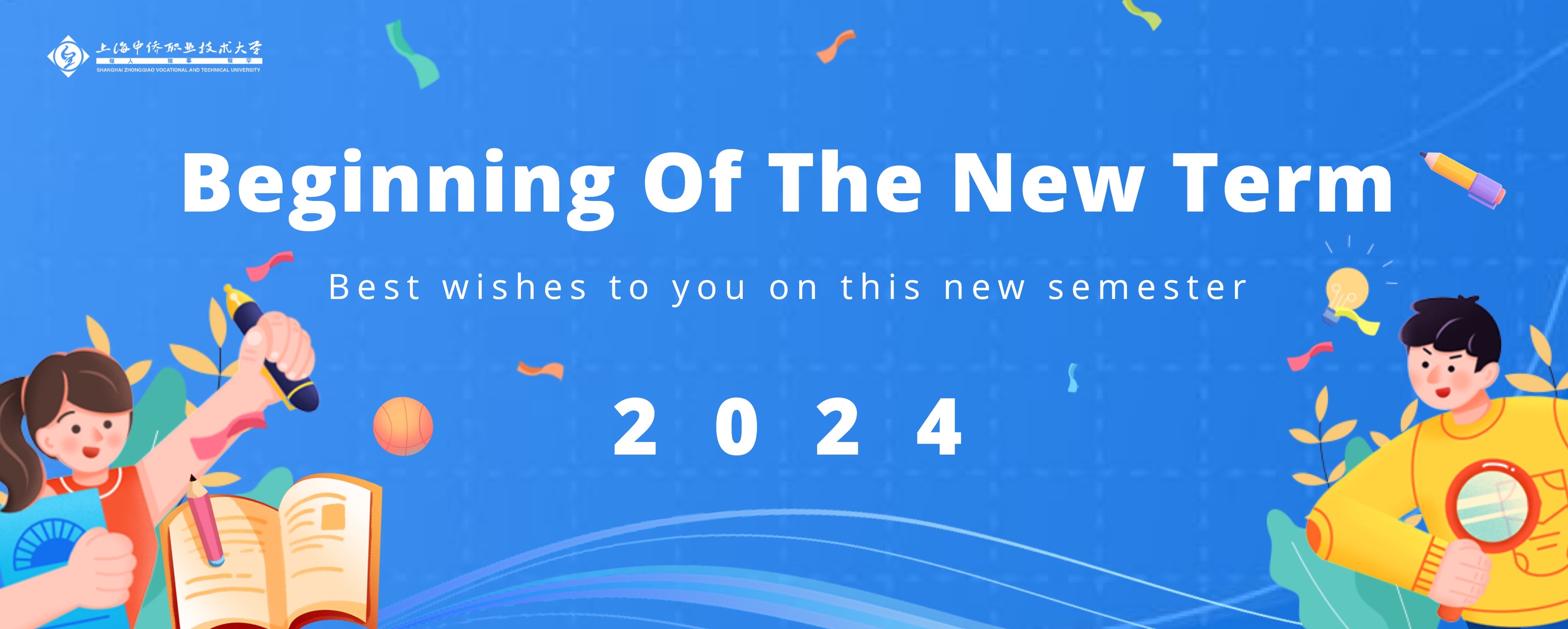 SHANGHAI ZHONGQIAO VOCATIONAL AND TECHNICAL UNIVERSITY