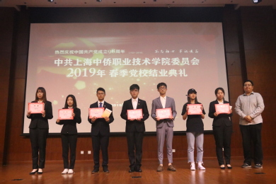 党委宣传部部长马俊为中党优秀学员颁发证书